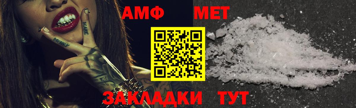 Амфетамин 98%  Amphetamine  Фрязино  Вход с VPN 