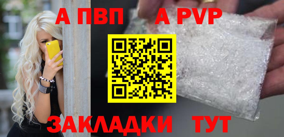 A PVP кристаллы  APVP Crystall  Фрязино  Вход с VPN  Alpha PVP СК КРИС 