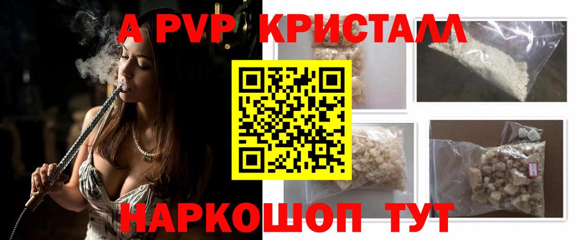 Alfa_PVP крисы CK Фрязино