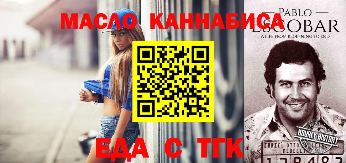 Печенье с ТГК конопля  Вход с VPN  Фрязино 