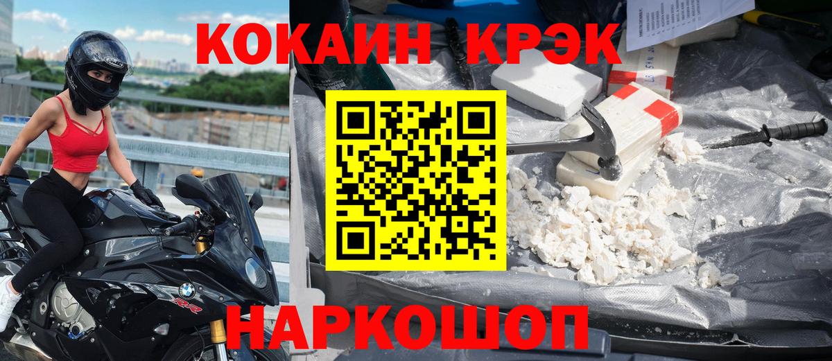 COCAIN FishScale  Вход с VPN  КОКАИН  КОКАИН FishScale  Фрязино 