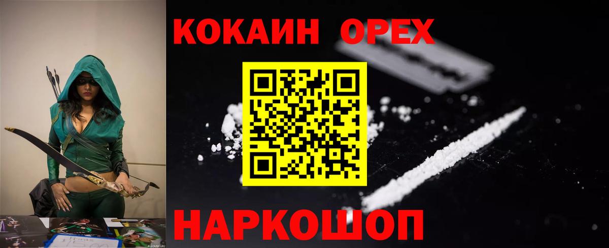Cocaine Fish Scale Фрязино
