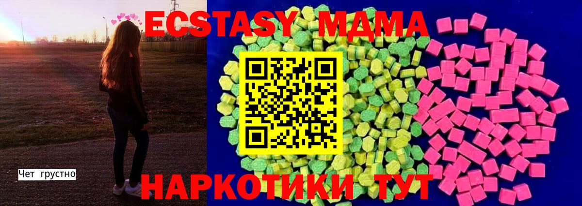 Ecstasy  Ecstasy 280мг  ЭКСТАЗИ круглые  Вход с VPN  Фрязино 