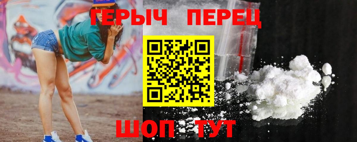 Героин Афган Фрязино