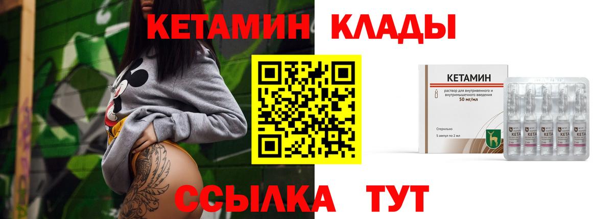 КЕТАМИН ketamine  КЕТАМИН VHQ    как зайти  Фрязино  Вход с VPN 