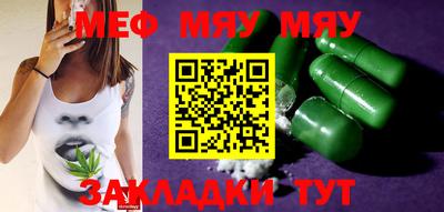 метамфетамин Нальчик