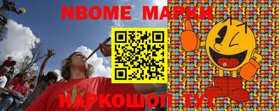наркотики Наро-Фоминск