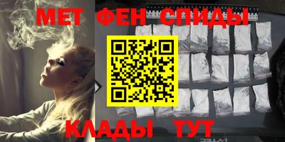 метамфетамин Нальчик