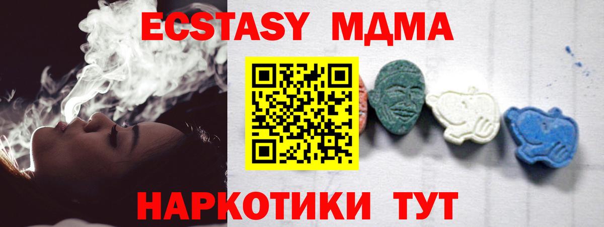 Фрязино  МДМА Molly  Вход с VPN  MDMA  МДМА VHQ 