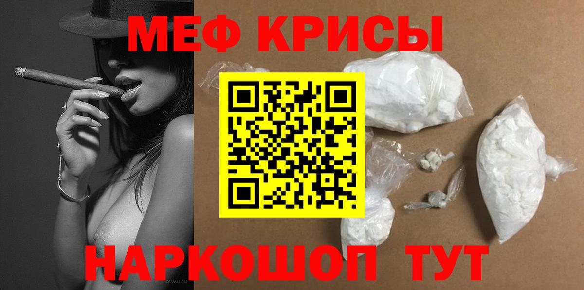 Мефедрон мяу мяу  Вход с VPN  Фрязино  Меф кристаллы 
