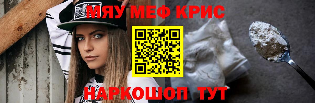 Мефедрон мука Фрязино