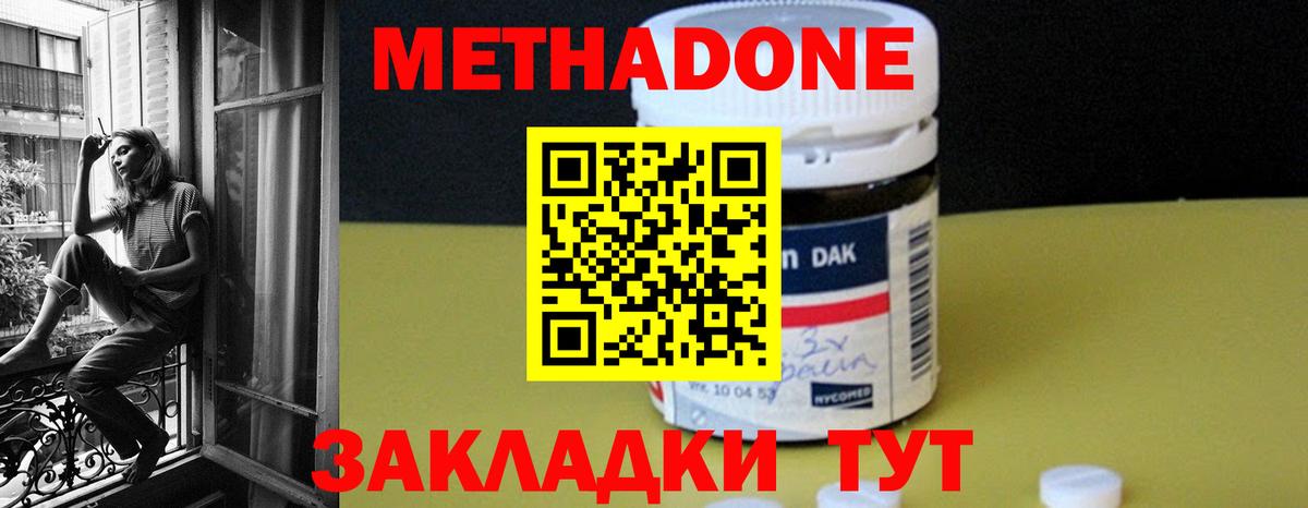 Фрязино  МЕТАДОН VHQ  МЕТАДОН мёд  Вход с VPN 