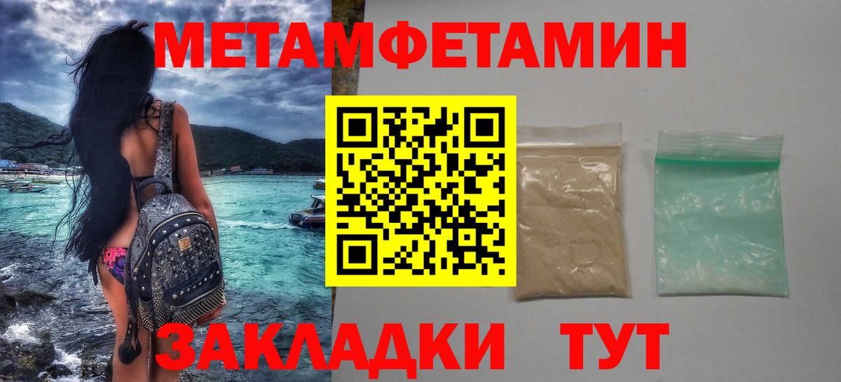 Метамфетамин пудра  МЕТАМФЕТАМИН  Фрязино  Вход с VPN 