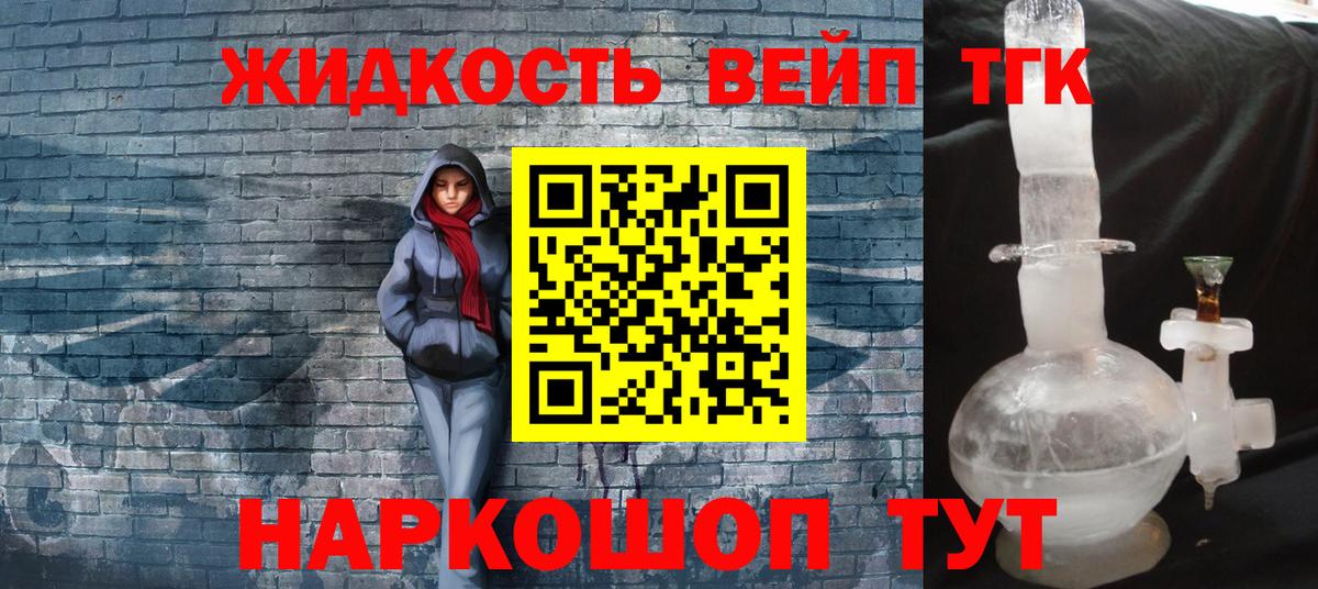 ТГК Wax Фрязино