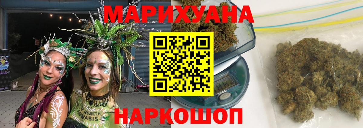 Марихуана семена Фрязино